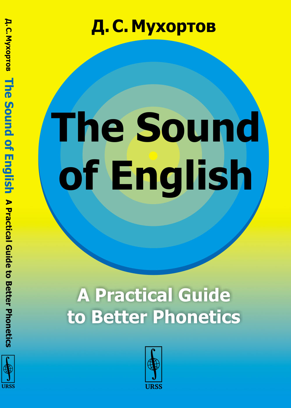 The Sound of English: A Practical Guide to Better Phonetics // Как это звучит по-английски? Фонетический практикум