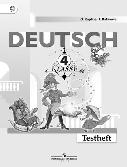 Deutsch: 4 Klasse: Testheft / Немецкий язык. 4 класс. Контрольные задания. Учебное пособие