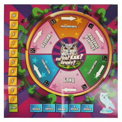 «Кто? Что? Как? Почему?». 230 вопросов и ответов. Настольная игра-квадрат. Умные игры в кор.10шт