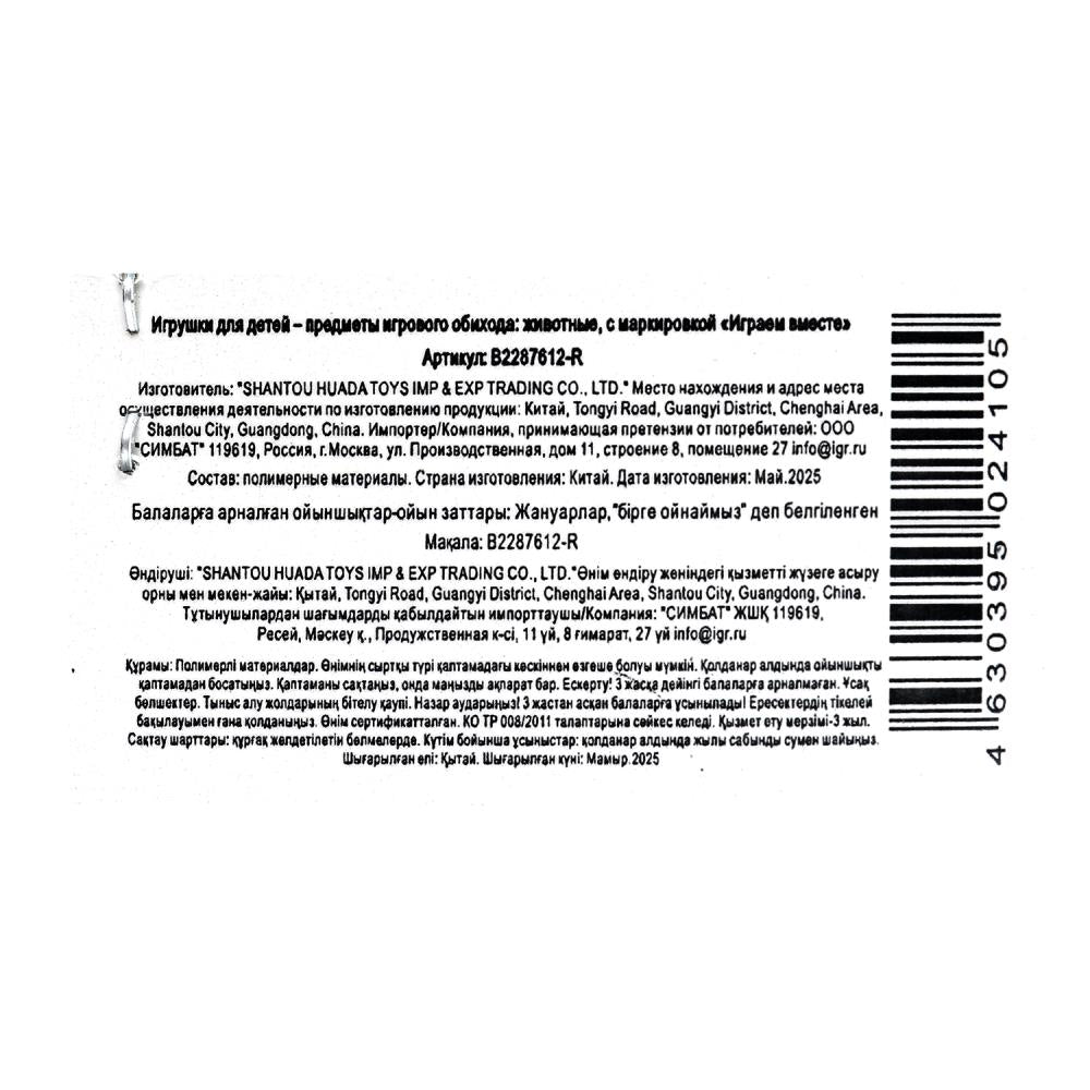 Пластизоль домашние животные 3 шт. dans le paquet. Рассказы о животных в кор.2*96наб