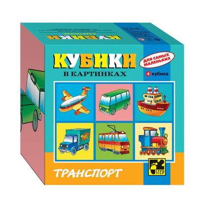 Кубики для самых маленьких.Серия №1 4куб.