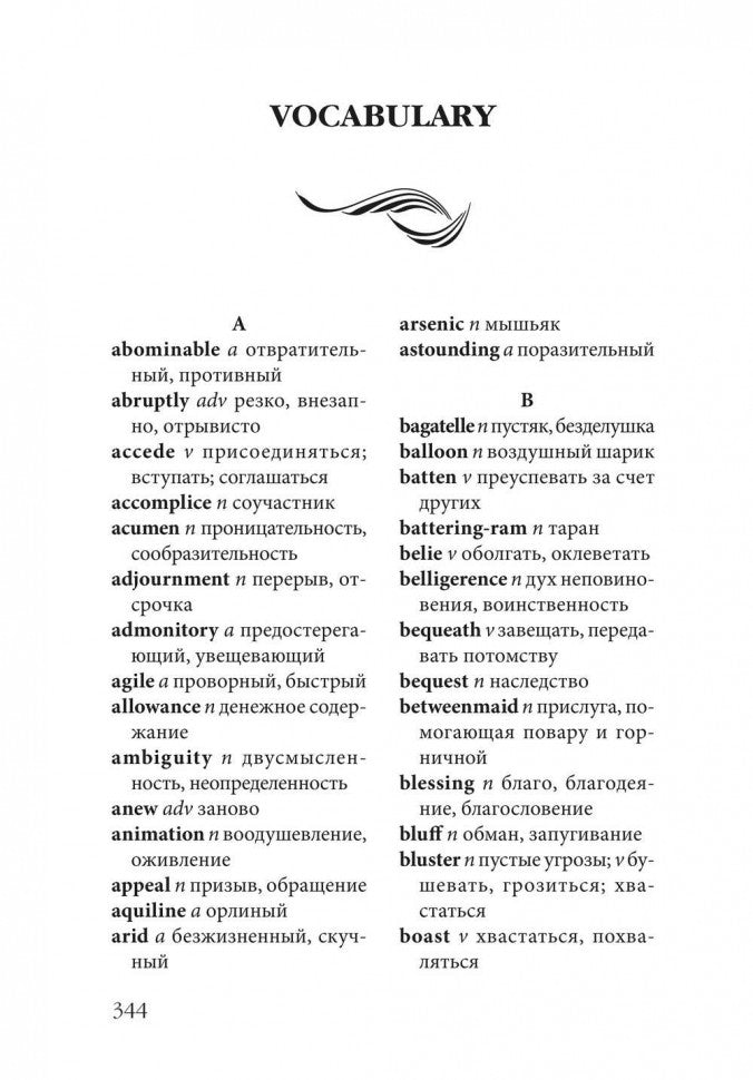 Рождество Эркюля Пуаро (английский язык, неадаптир.)