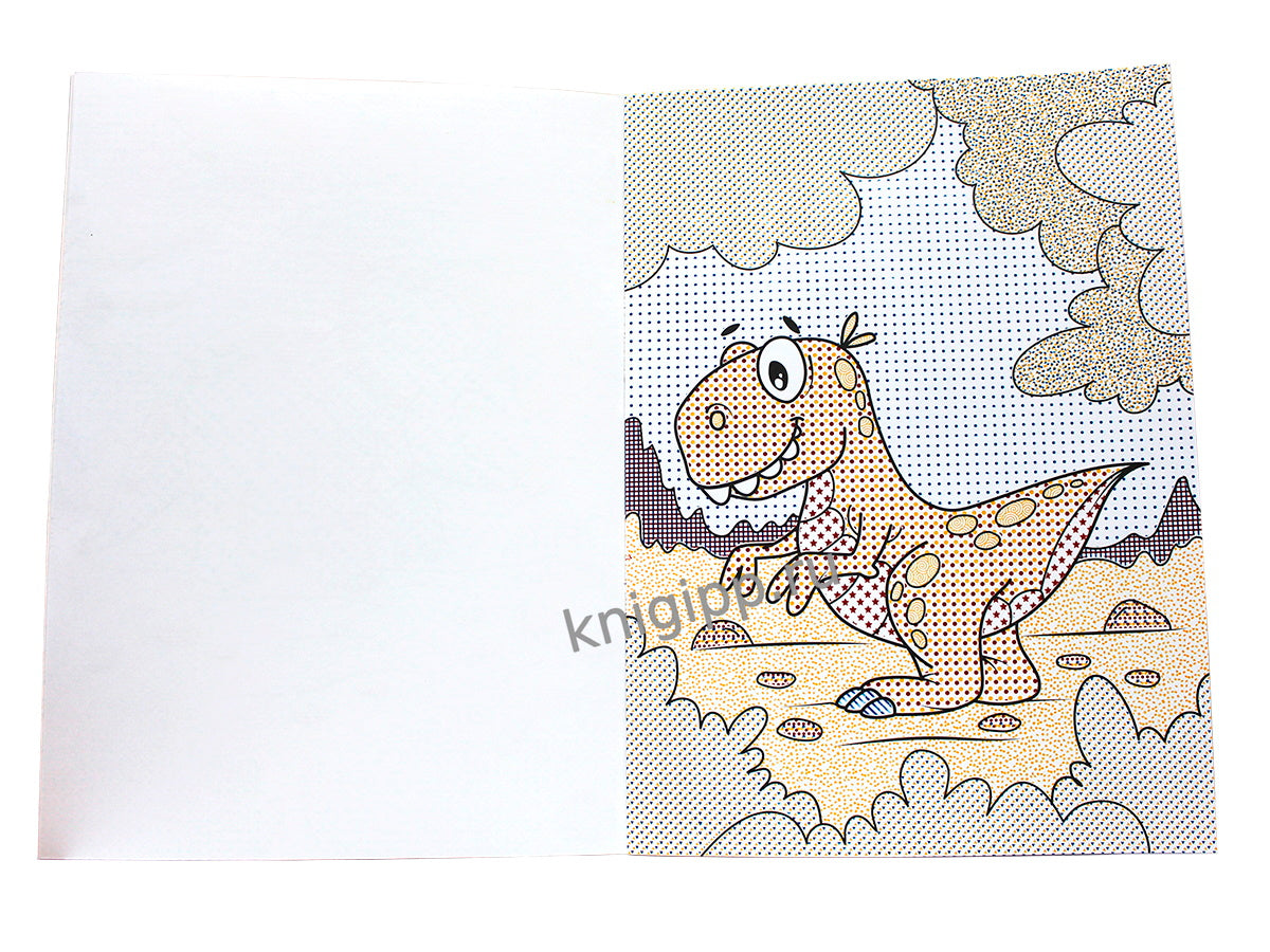 БОЛЬШАЯ ВОДНАЯ РАСКРАСКА. ДИНОЗАВРЫ