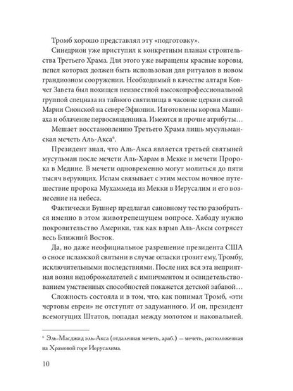 Крысиная нора