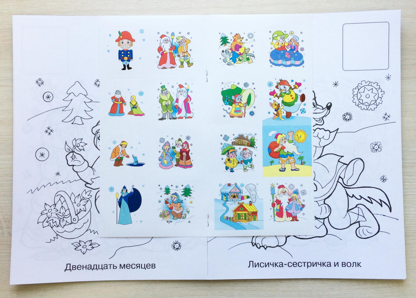 НОВОГОДНЯЯ РАСКРАСКА. ЗИМНИЕ СКАЗКИ