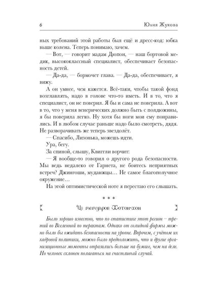 Замуж с осложнениями