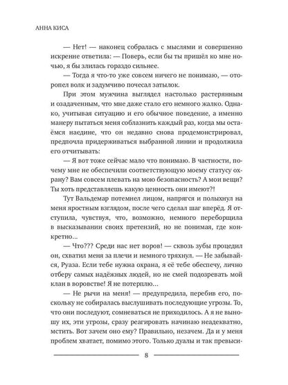 На фиг эту любовь!