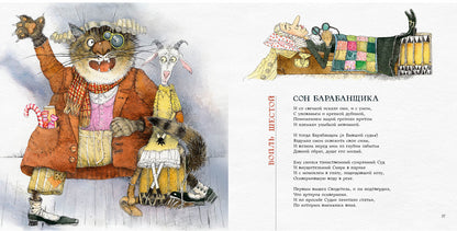 Охота на Снарка : [поэма] / Льюис Кэрролл ; par. с англ. et prédis. Г. M. Кружкова ; IL. О. P. Миннибаевой. —M. : Нигма, 2020. — 48 с. : IL. — (Весёлый Альбион).