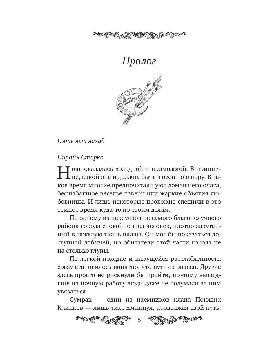 Я нарисую тебе сказку