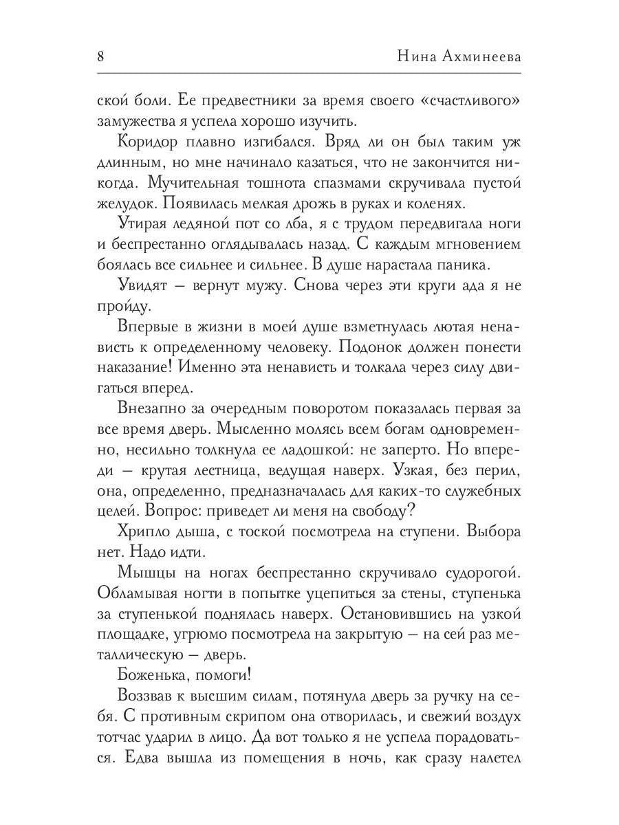 Софья. Другой мир 3