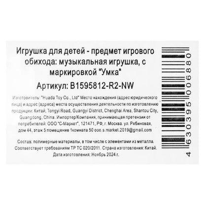 Электропианино 95 песен, звуков и фраз Ми-ми-мишки в кор. Умка в кор.2*30шт