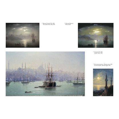 Айвазовский. Большая коллекция. - т. 2