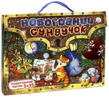 Новогодний сундучок. Новогодние пазлы. 5х35