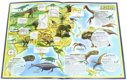 Атлас мира с наклейками. Динозавры