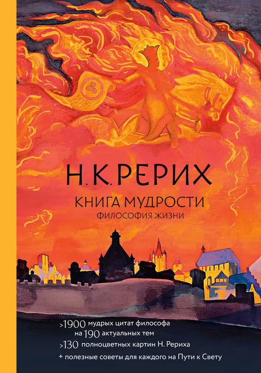 Книга мудрости. Философия жизни