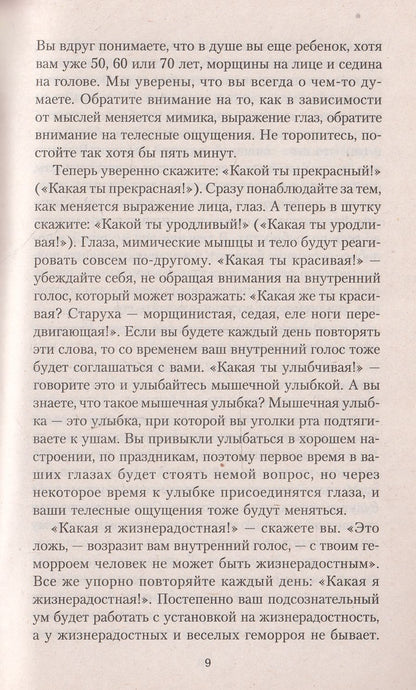 Исцеляющая энергия движения. Практические занятия по оздоровлению