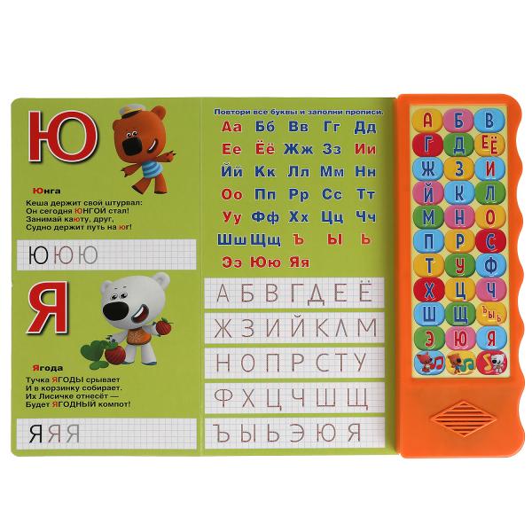 Азбука. Ми-ми-мишки (33 зв.кн. волна, объем.буквы) 254х295мм 16стр Умка в кор.20шт