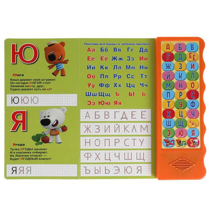 Азбука. Ми-ми-мишки (33 зв.кн. волна, объем.буквы) 254х295мм 16стр Умка в кор.20шт