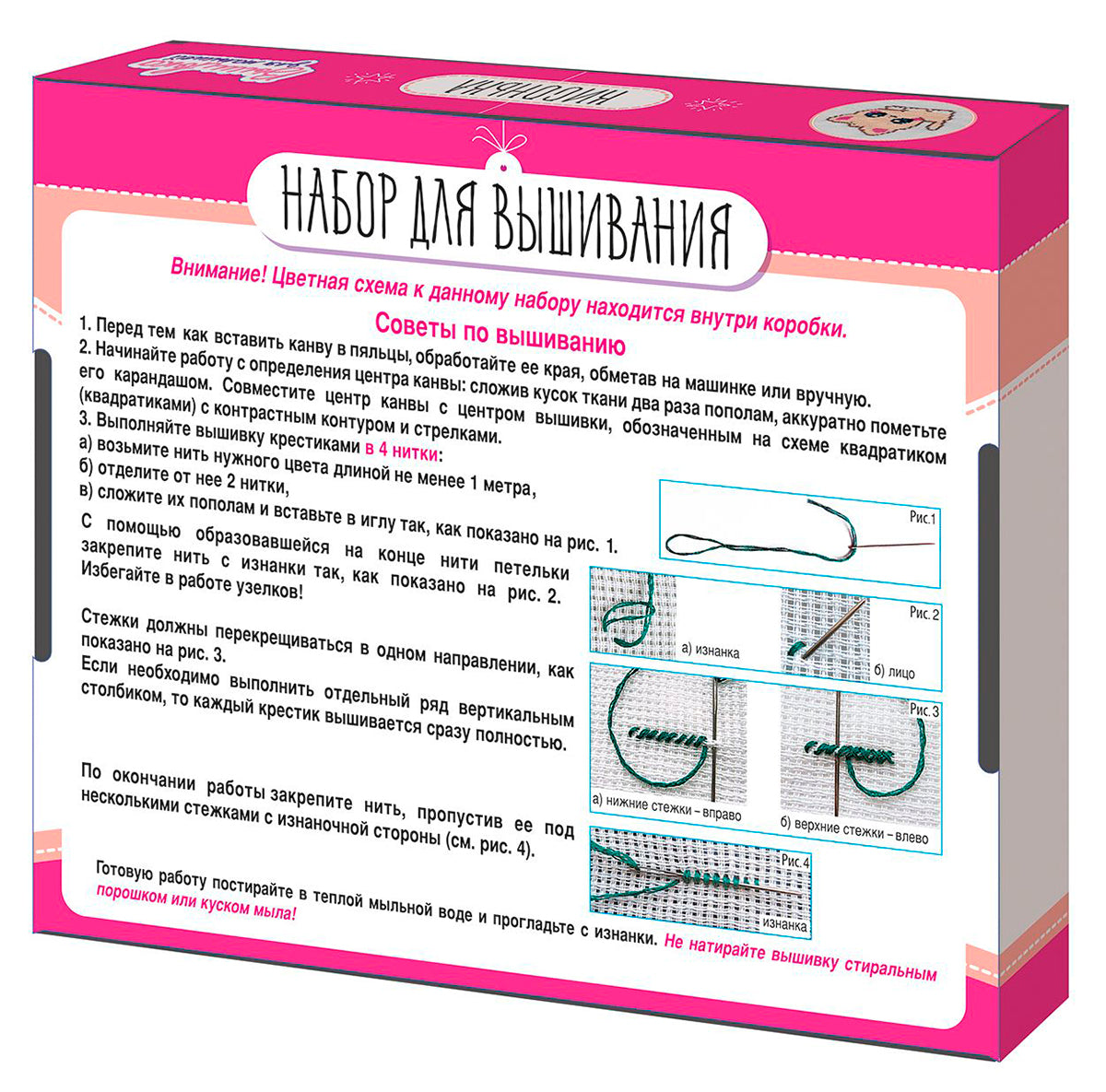 Набор для творчества. Вышивка "Кисонька" (с пяльцами)