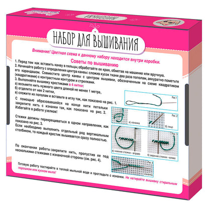 Набор для творчества. Вышивка "Кисонька" (с пяльцами)