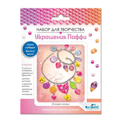 Набор для творчества ORIGAMI Украшение из Паффи Розовая глазурь 2
