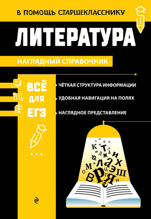Литература (твёрдая обложка)