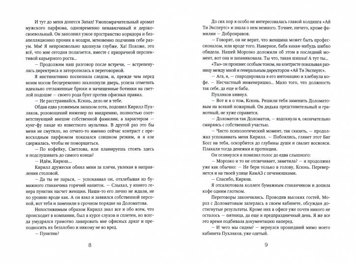 Приручить темноту