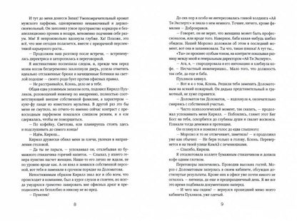 Приручить темноту