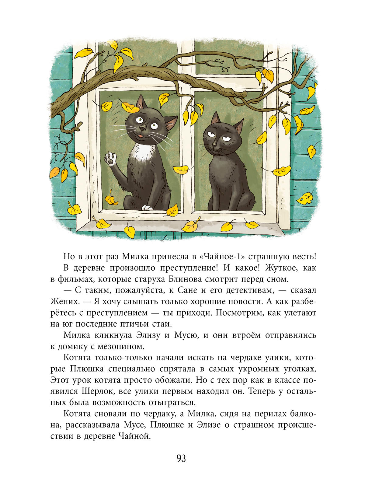 Каждому нужна своя кошка