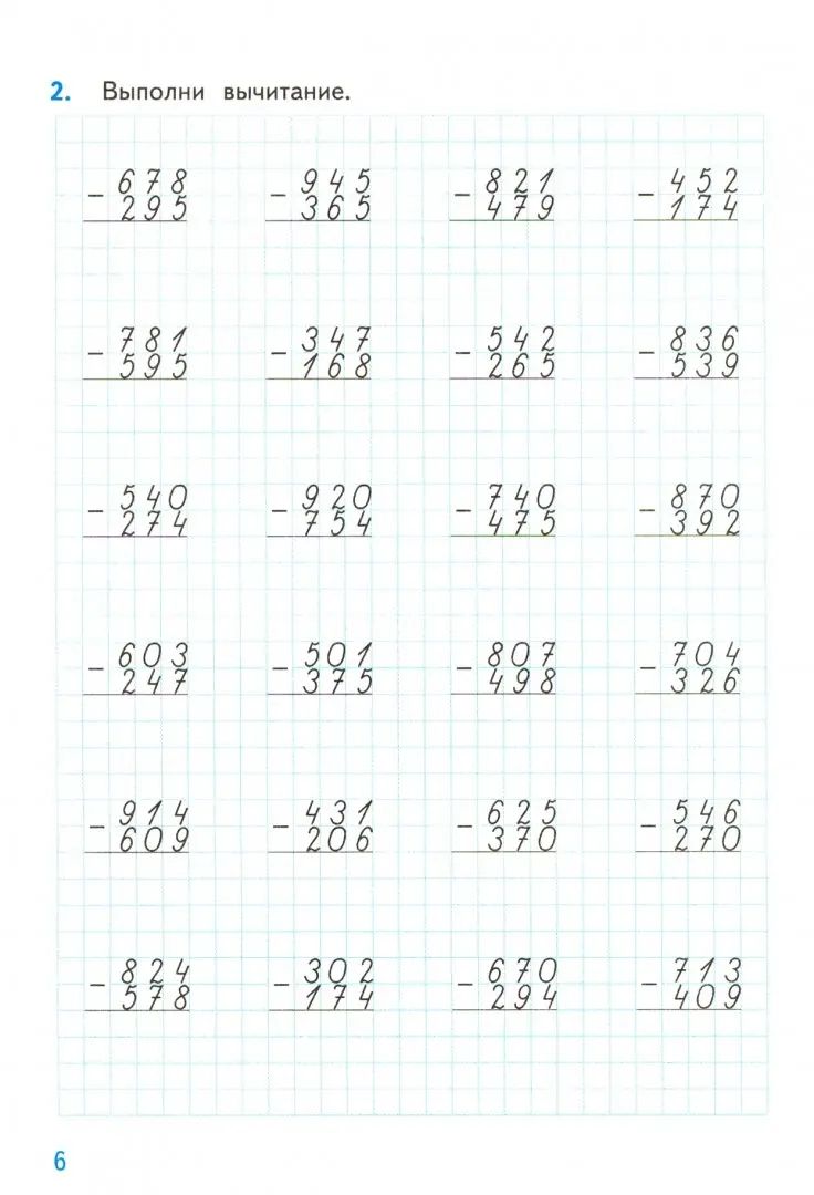 ТРЕНАЖЕР ПО МАТЕМАТИКЕ. 4 КЛАСС. МОРО. ФГОС /Погорелова (Экзамен)