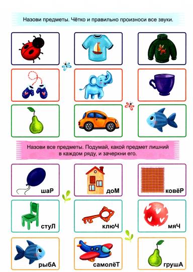 ТРЕНАЖЁР ПО РУССКОМУ 4+