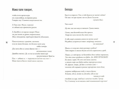 36.Самокат.The Crossover (12+)