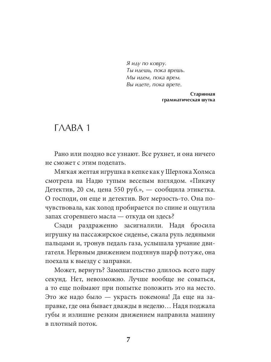 Тонкий тающий след