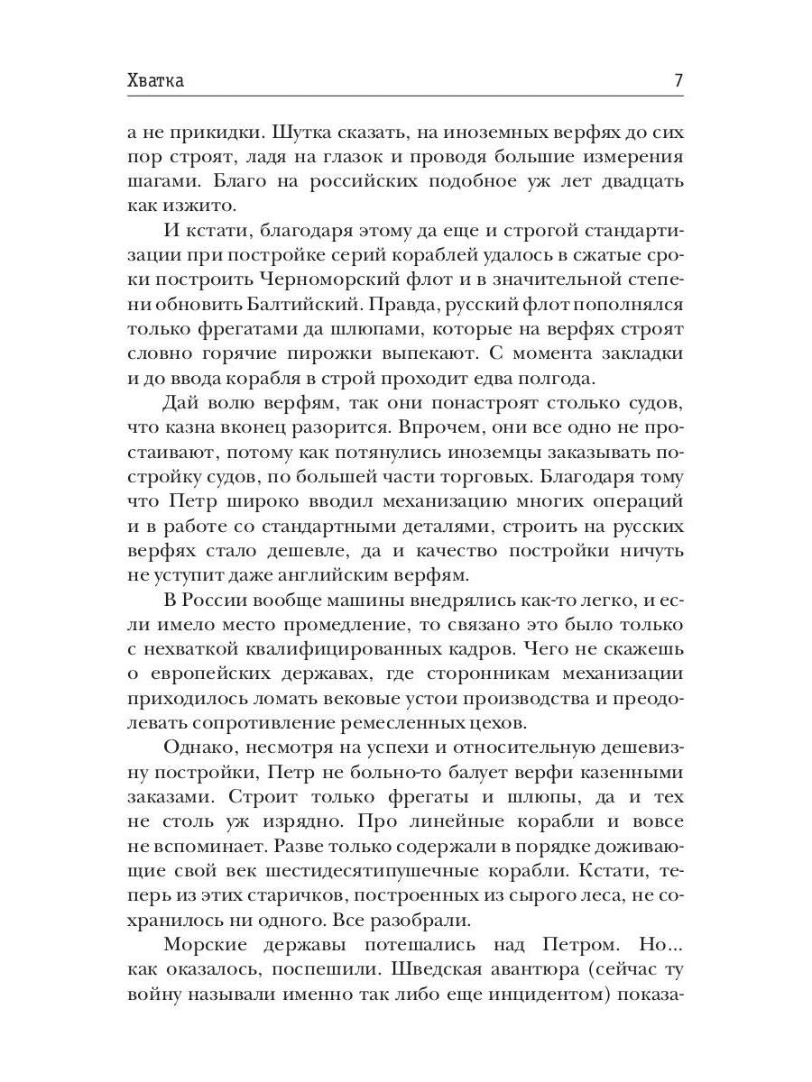 Бульдог. Хватка