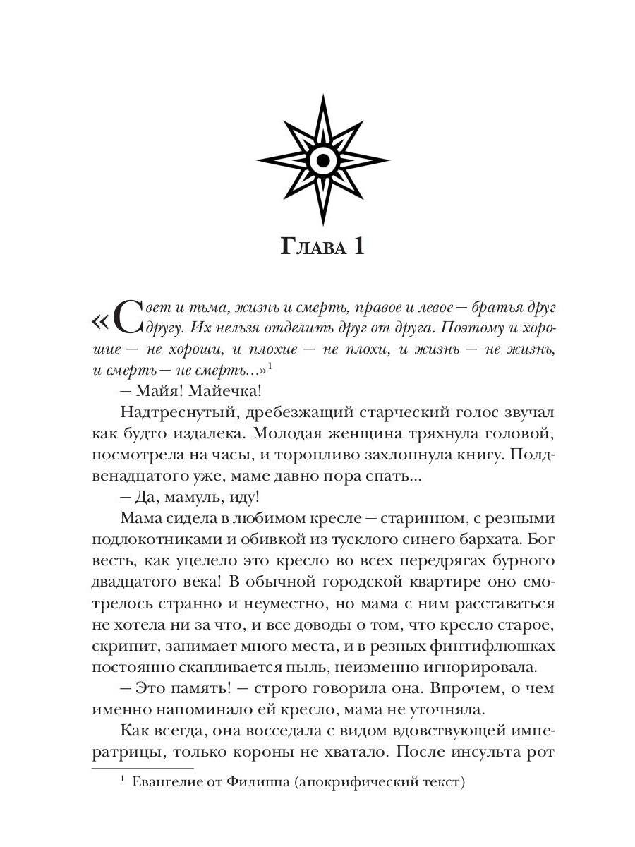 Дети Каина