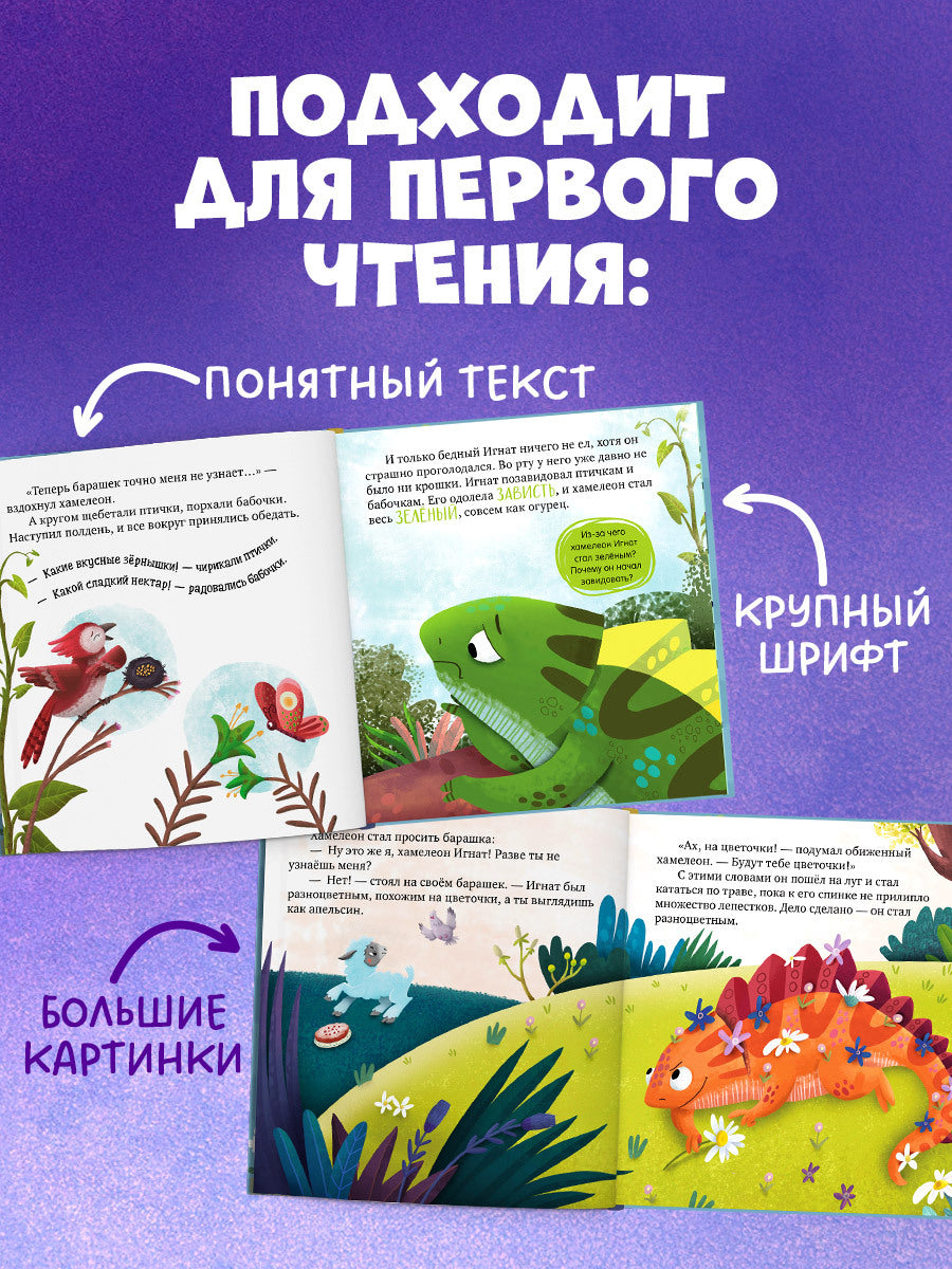 Первые эмоции. Я учусь делиться/Ульева Е.