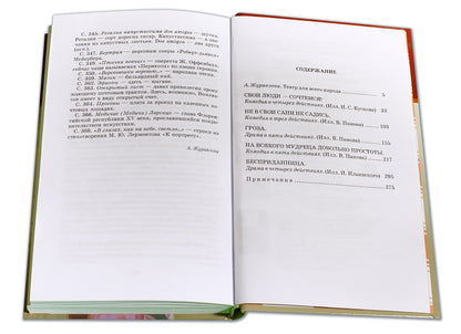 Пьесы