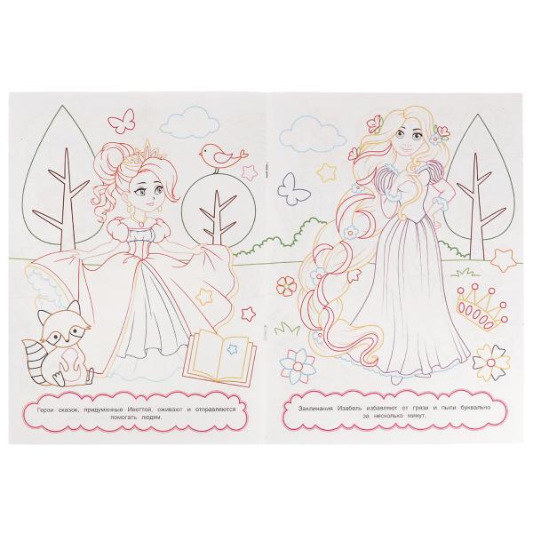 978-5-506-07748-0336571 Принцессы-Волшебницы. Раскраска с цветным контуром 8 стр. Умка в кор.50шт