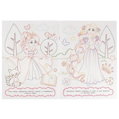 978-5-506-07748-0336571 Принцессы-Волшебницы. Раскраска с цветным контуром 8 стр. Умка в кор.50шт