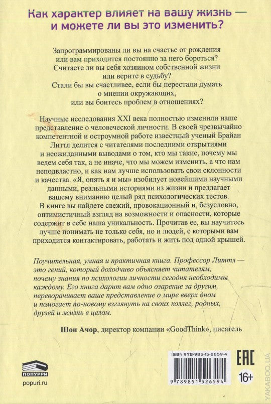 Я, опять я и мы