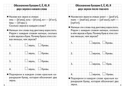 Проверяем подготовку к школе (для детей 6-7 лет) ; Проверяем подготовку к школе (для детей 6-7 лет)