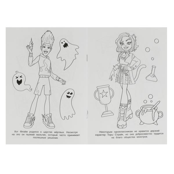 Лучшие друзья. Раскраска. 145х210мм. Скрепка. 16 стр. Умка в кор.50шт