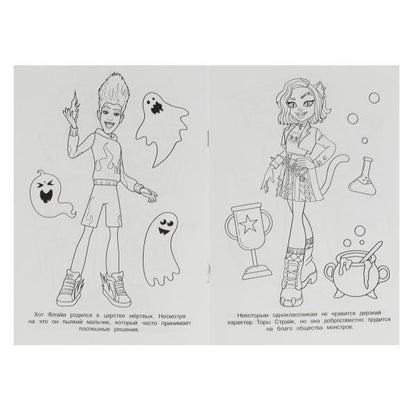 Лучшие друзья. Раскраска. 145х210мм. Скрепка. 16 стр. Умка в кор.50шт