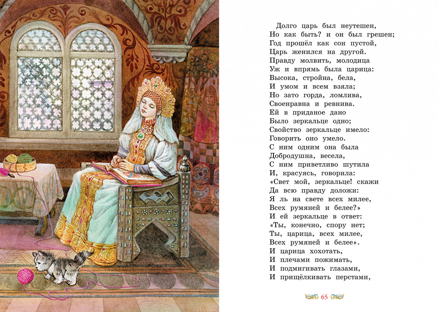 Сказки