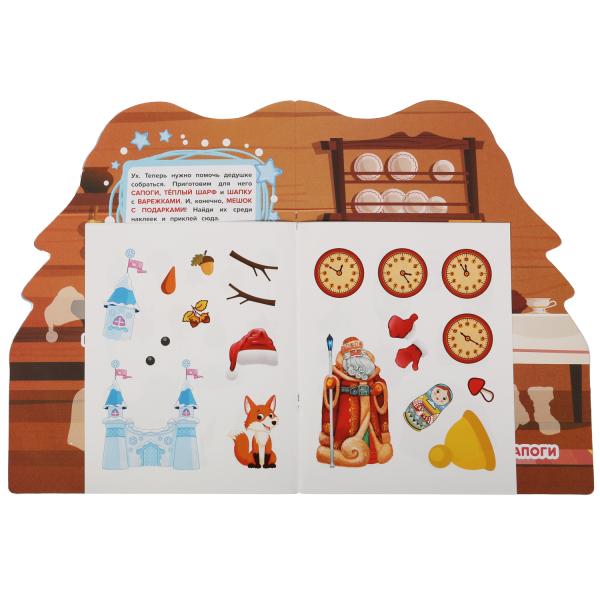 Снегурочка. Развивающая книжка с наклейками +50 и вырубкой. 210х285 мм. 16 стр. Умка в кор.50шт