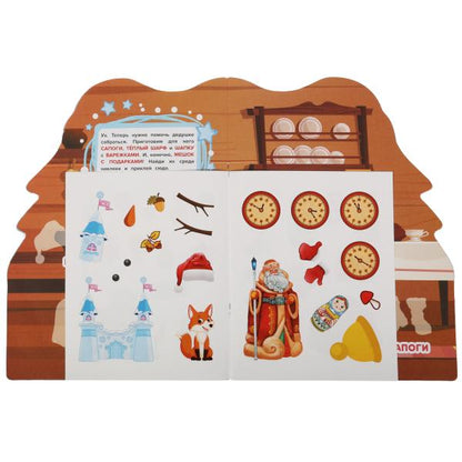 Снегурочка. Развивающая книжка с наклейками +50 и вырубкой. 210х285 мм. 16 стр. Умка в кор.50шт