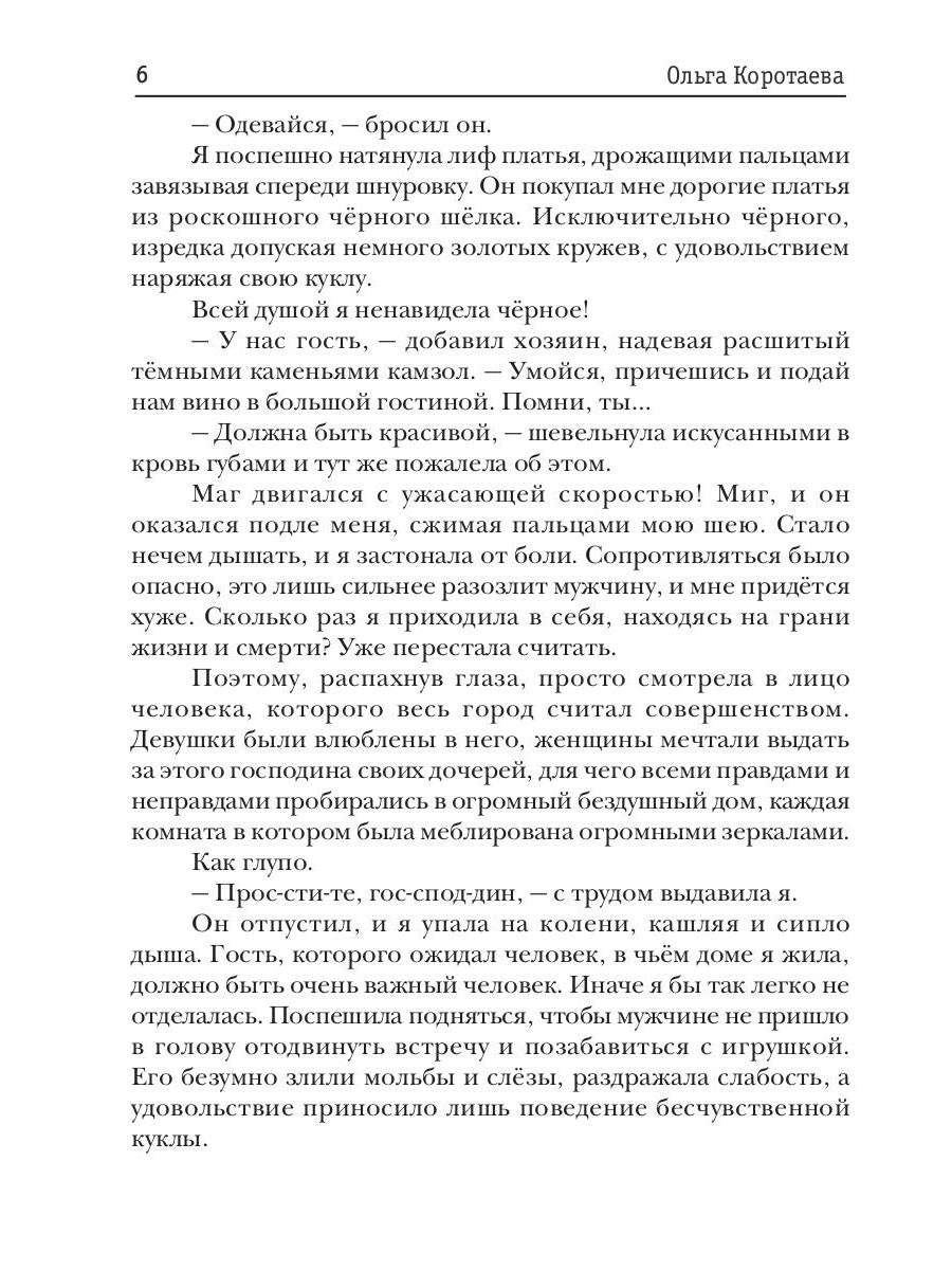 Няня для дракошки