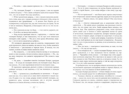 Рыжая племянница лекаря. Кн. 2