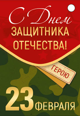 Б-15696 Birka. 23 février. C'est vraiment une bonne chose! (уф-лак)