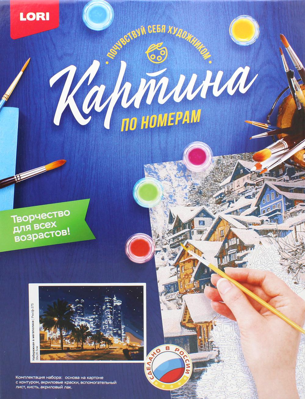 Картина по номерам на картоне "Набережная в мегаполисе"